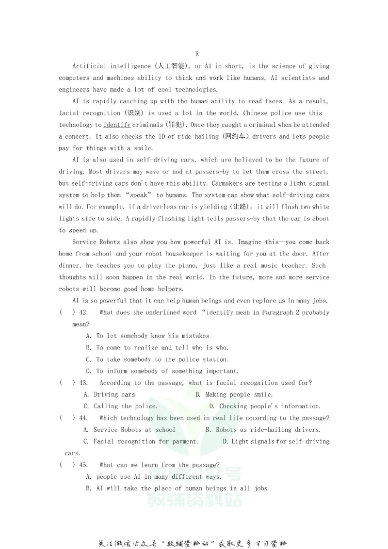 《2018广东省深圳市中考英语真题及答案_初高中资料库_初中资料库（转存避免链接过期失效）_初中英语》第8页预览