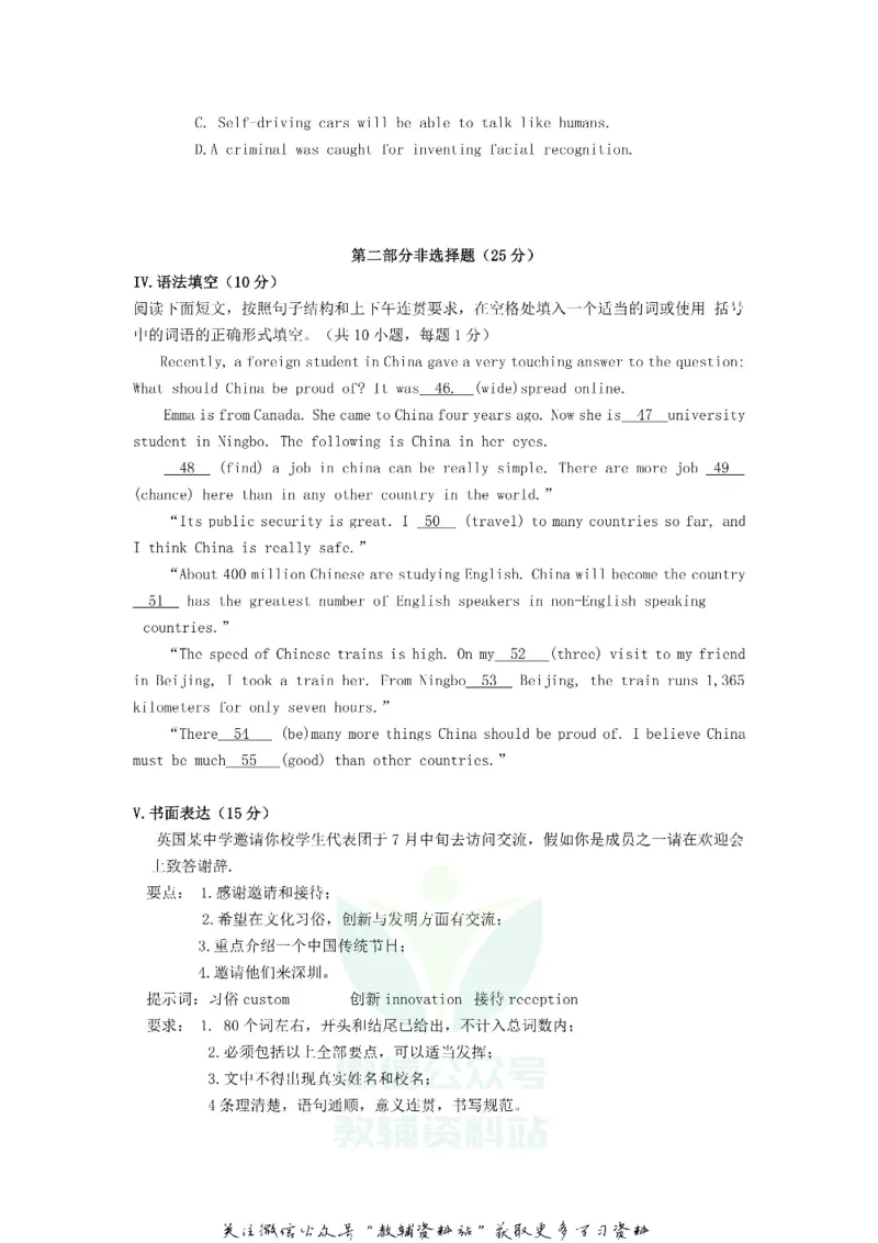 《2018广东省深圳市中考英语真题及答案_初高中资料库_初中资料库（转存避免链接过期失效）_初中英语》第9页预览