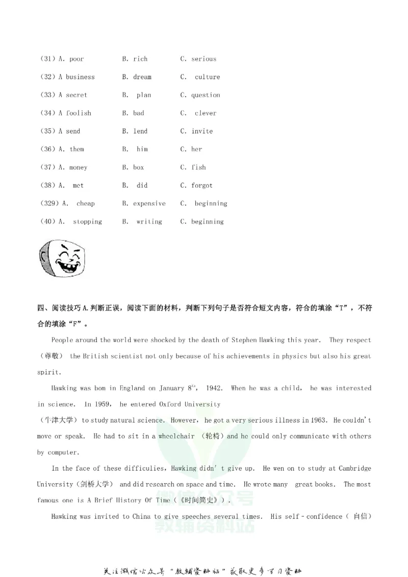《2018湖南省岳阳市中考英语真题及答案_初高中资料库_初中资料库（转存避免链接过期失效）_初中英语》第4页预览