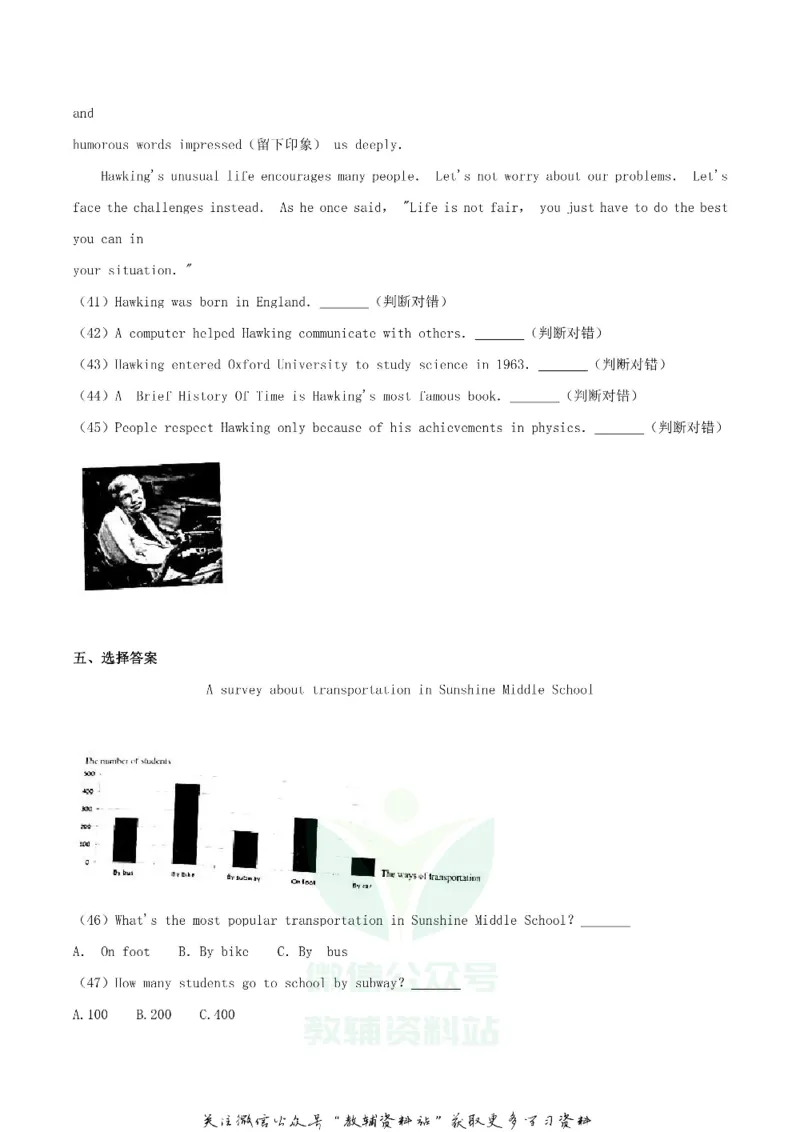 《2018湖南省岳阳市中考英语真题及答案_初高中资料库_初中资料库（转存避免链接过期失效）_初中英语》第5页预览