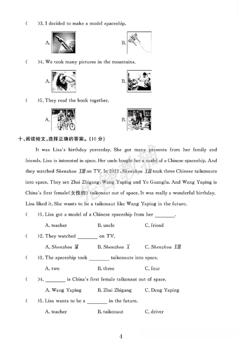 《六年级（下）英语第六单元素养评估卷_6年级下册同步教辅_6下-英语_六下英语外研版资料》第4页预览