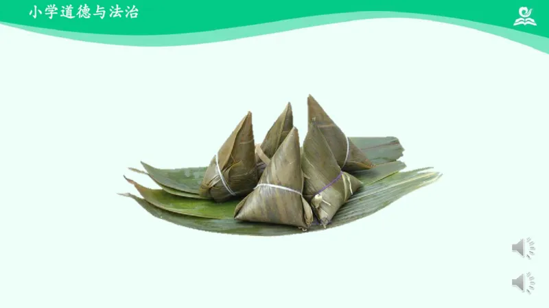 《13我们当地的风俗_课件2_小学道法资料_《课后练习+学习任务单》_小学道德与法治统编版四年级下册_小学道德与法治统编版四年级下册》第6页预览