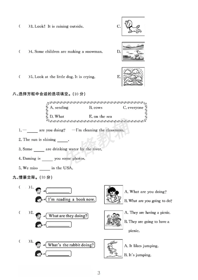 《六年级（下）英语第三单元素养评估卷《外研版》_6年级下册同步教辅_6下-英语_六下英语外研版资料》第3页预览