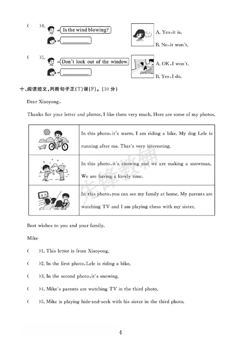 《六年级（下）英语第三单元素养评估卷《外研版》_6年级下册同步教辅_6下-英语_六下英语外研版资料》第4页预览