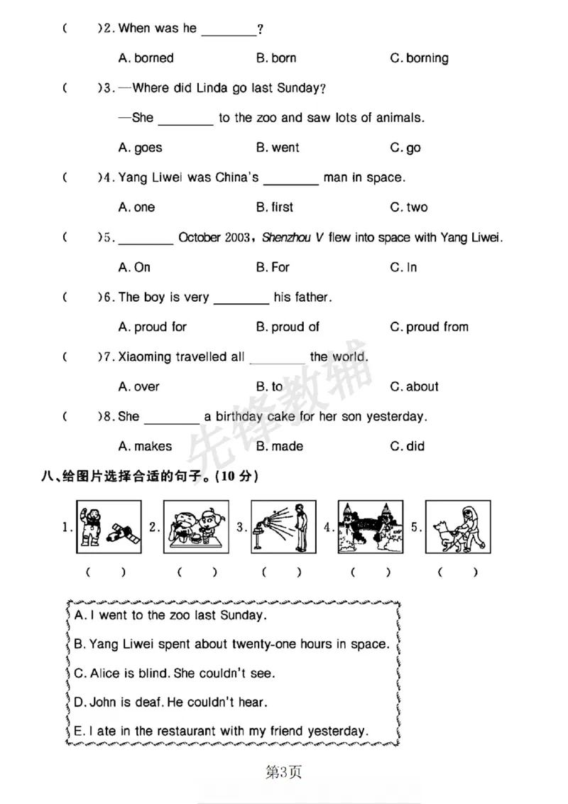 《六年级（下）英语第七单元测试卷《外研版》_6年级下册同步教辅_6下-英语_六下英语外研版资料》第3页预览