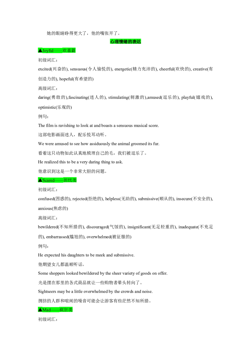《11.细节描写微技能之心理描写(学生版)_英语(2)_专项复习_2025年_2025年新高考英语读后续写提分必备讲练评_资料》第2页预览
