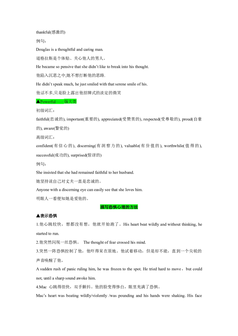 《11.细节描写微技能之心理描写(学生版)_英语(2)_专项复习_2025年_2025年新高考英语读后续写提分必备讲练评_资料》第4页预览