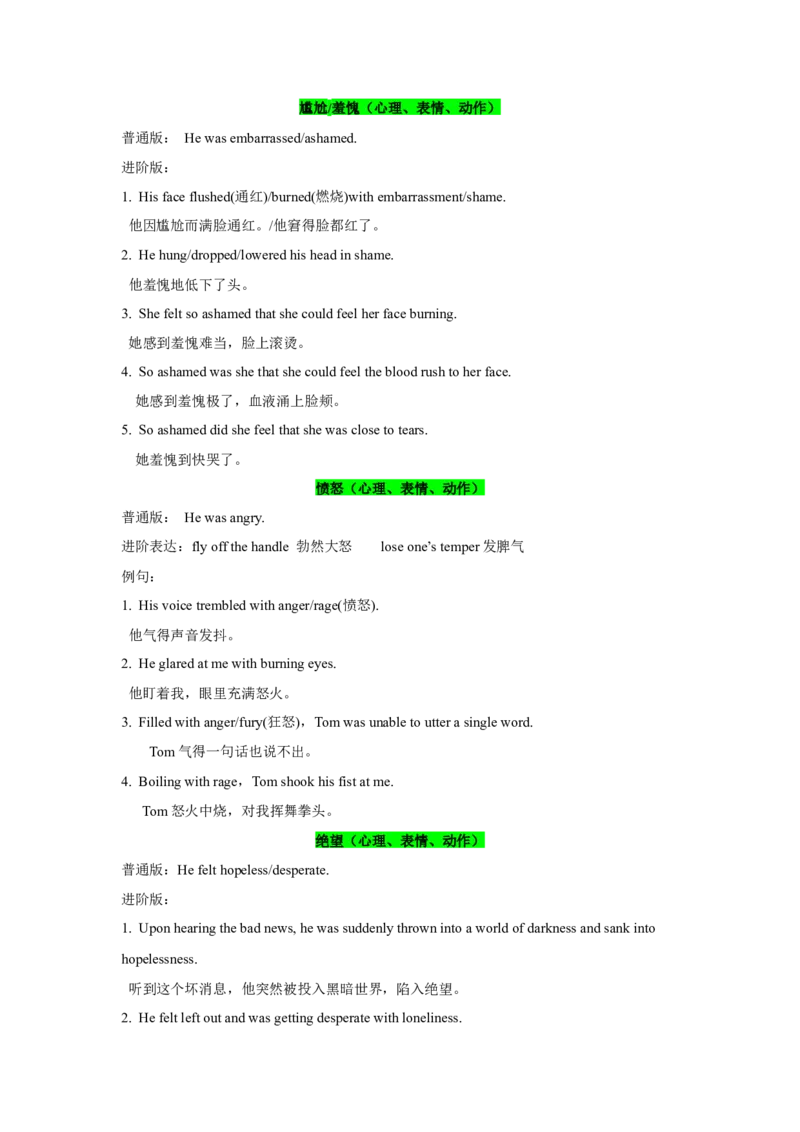 《11.细节描写微技能之心理描写(学生版)_英语(2)_专项复习_2025年_2025年新高考英语读后续写提分必备讲练评_资料》第8页预览