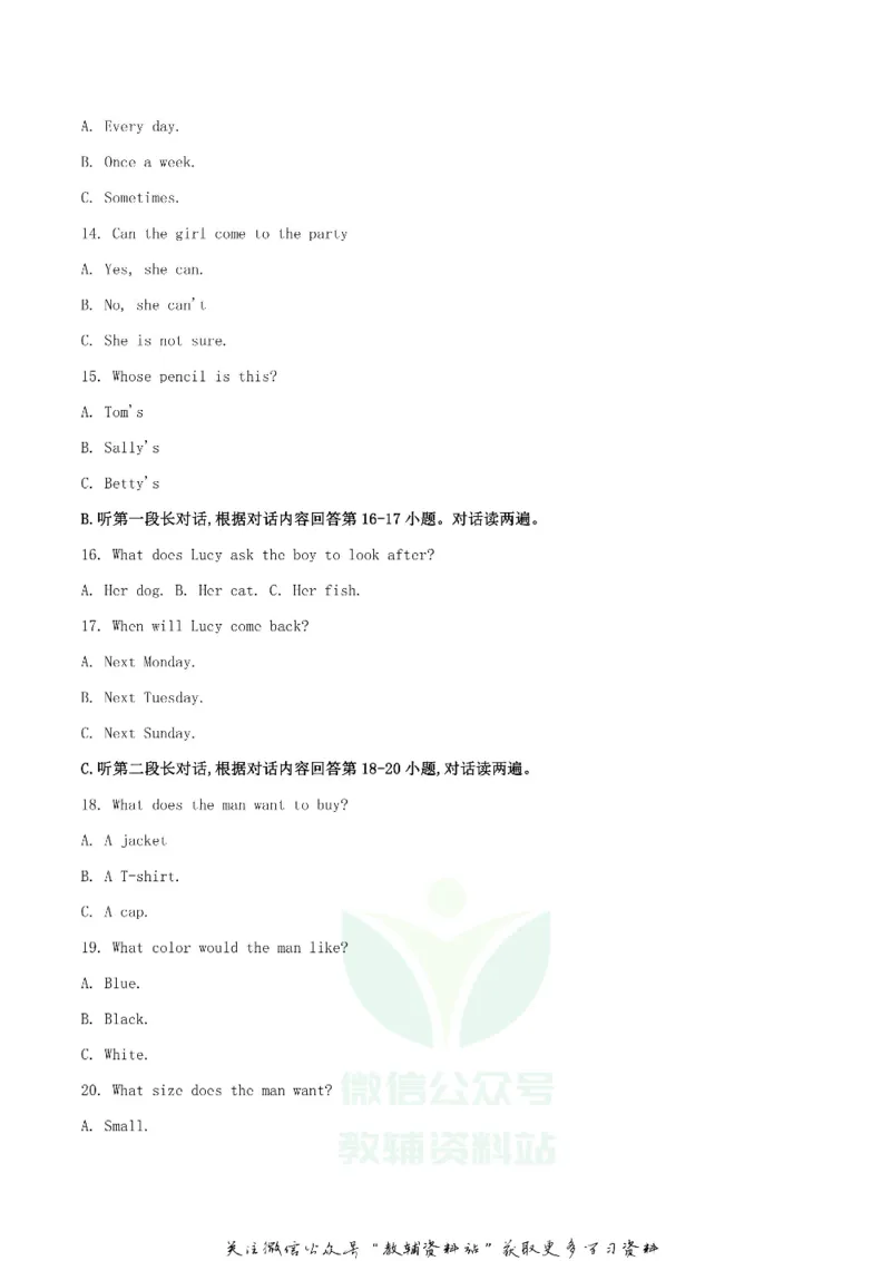 《2018广西贺州市中考英语真题及答案_初高中资料库_初中资料库（转存避免链接过期失效）_初中英语》第2页预览