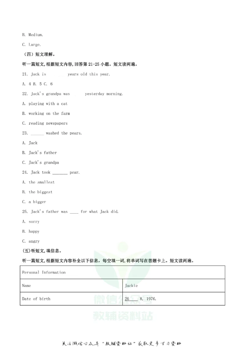 《2018广西贺州市中考英语真题及答案_初高中资料库_初中资料库（转存避免链接过期失效）_初中英语》第3页预览