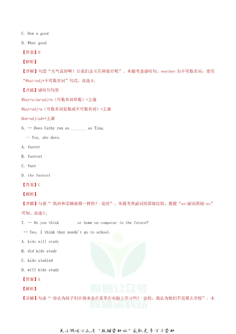 《2018广西贺州市中考英语真题及答案_初高中资料库_初中资料库（转存避免链接过期失效）_初中英语》第6页预览