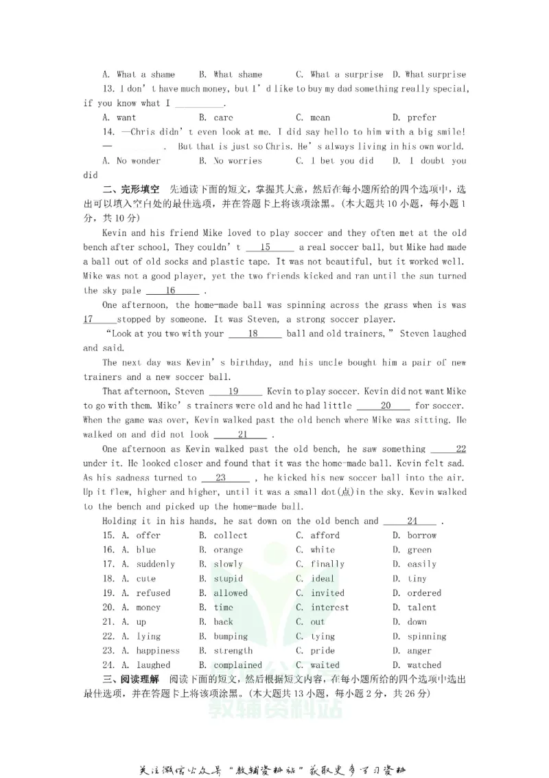 《2018江苏省无锡市中考英语真题及答案_初高中资料库_初中资料库（转存避免链接过期失效）_初中英语》第2页预览