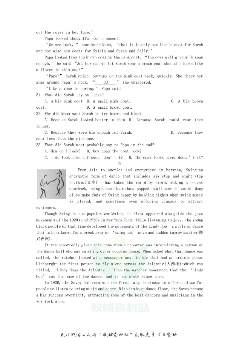 《2018江苏省无锡市中考英语真题及答案_初高中资料库_初中资料库（转存避免链接过期失效）_初中英语》第6页预览