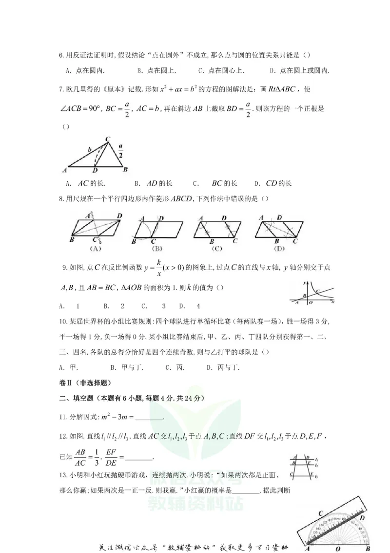 《2018浙江省嘉兴市中考数学真题及答案_初高中资料库_初中资料库（转存避免链接过期失效）_初中数学》第2页预览