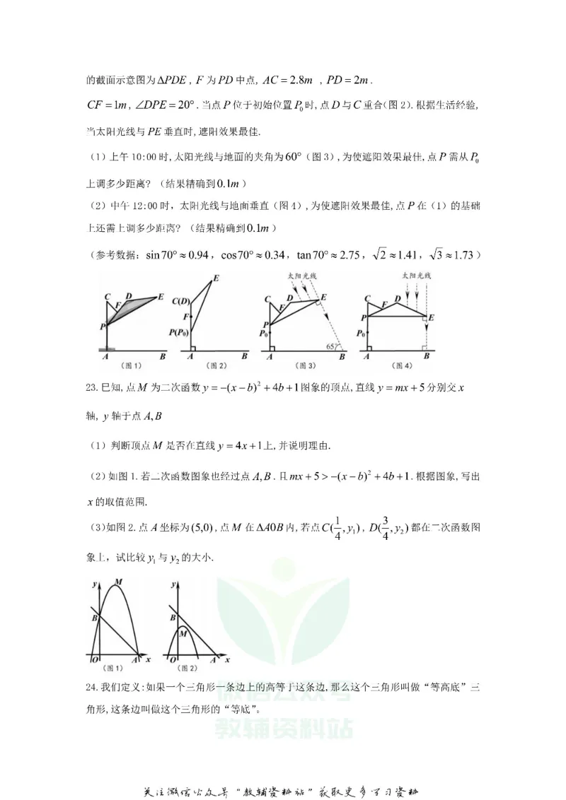 《2018浙江省嘉兴市中考数学真题及答案_初高中资料库_初中资料库（转存避免链接过期失效）_初中数学》第5页预览