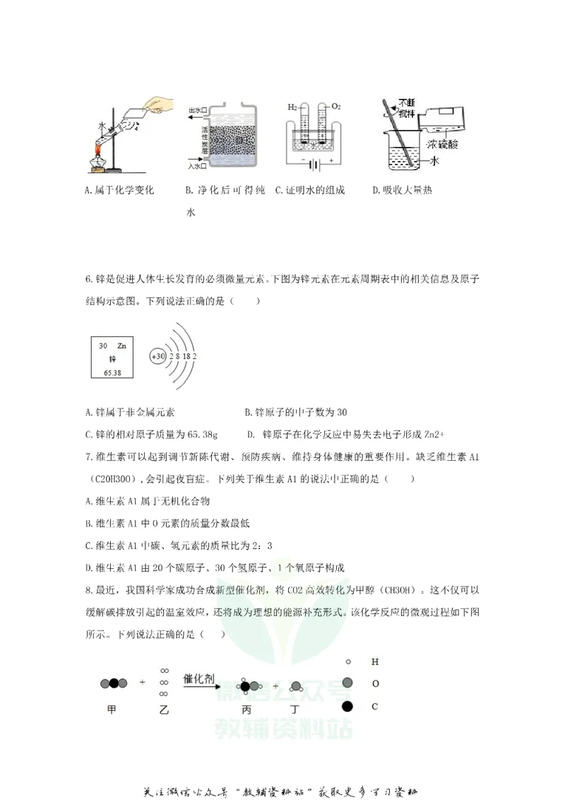 《2018广东省深圳市中考化学试题及答案_初高中资料库_初中资料库（转存避免链接过期失效）_初中化学》第2页预览