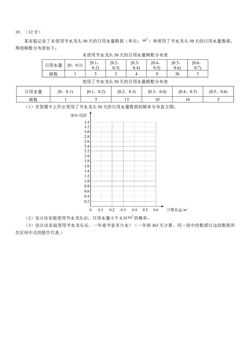 《2018年山东高考文科数学真题及答案_高考一二三轮复习_数学_2027年高考数学专项复习更新中_2008年-2026年数学高考真题-G427_2008-2020年高考_2008-2020年_地方卷_地方卷高考文科数学》第4页预览