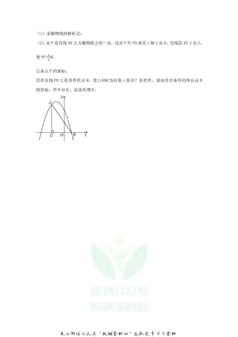 《2018山东省临沂市中考数学真题及答案_初高中资料库_初中资料库（转存避免链接过期失效）_初中数学》第7页预览