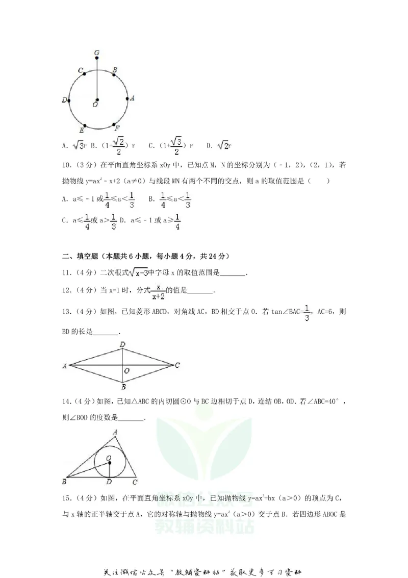 《2018浙江省湖州市中考数学真题及答案_初高中资料库_初中资料库（转存避免链接过期失效）_初中数学》第3页预览