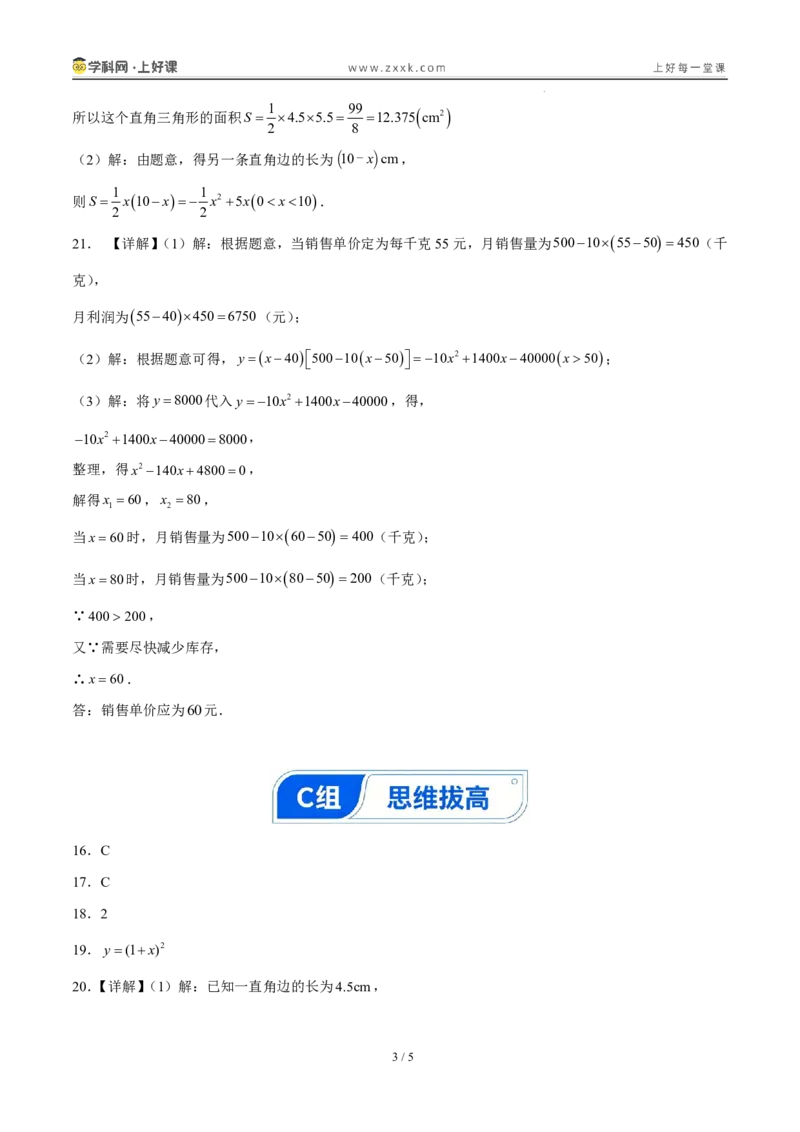 《26.1二次函数的概念（分层作业）（答案版）_2026秋初中教辅合集_2027学科网&_2026秋《同步备课系列》9上数学_第二十六章二次函数_题型专练》第3页预览