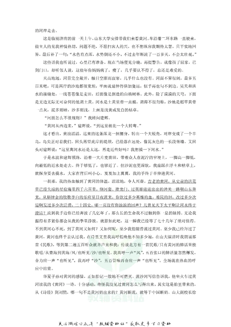 《2018江西鹰潭中考语文真题及答案_初高中资料库_初中资料库（转存避免链接过期失效）_初中语文》第4页预览