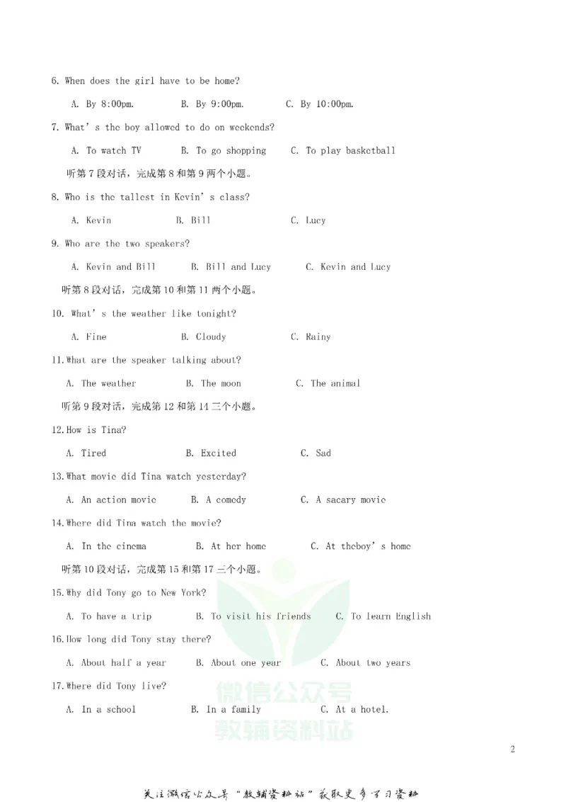 《2018湖南省常德市中考英语真题及答案_初高中资料库_初中资料库（转存避免链接过期失效）_初中英语》第2页预览