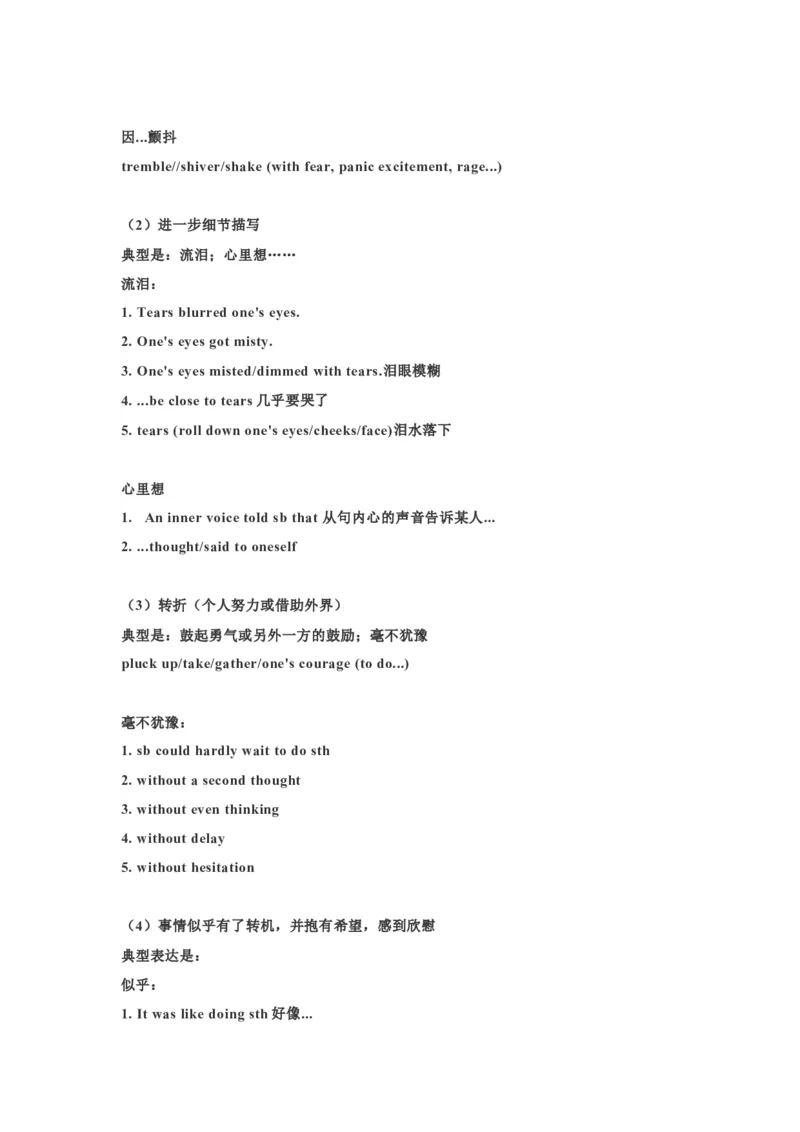 《13读后续写：八步创意模板法-新高考英语读后续写技巧与训练_英语(2)_专项复习_2024年_2024年新高考英语读后续写技巧与训练例题讲解练提升写作_资料》第2页预览