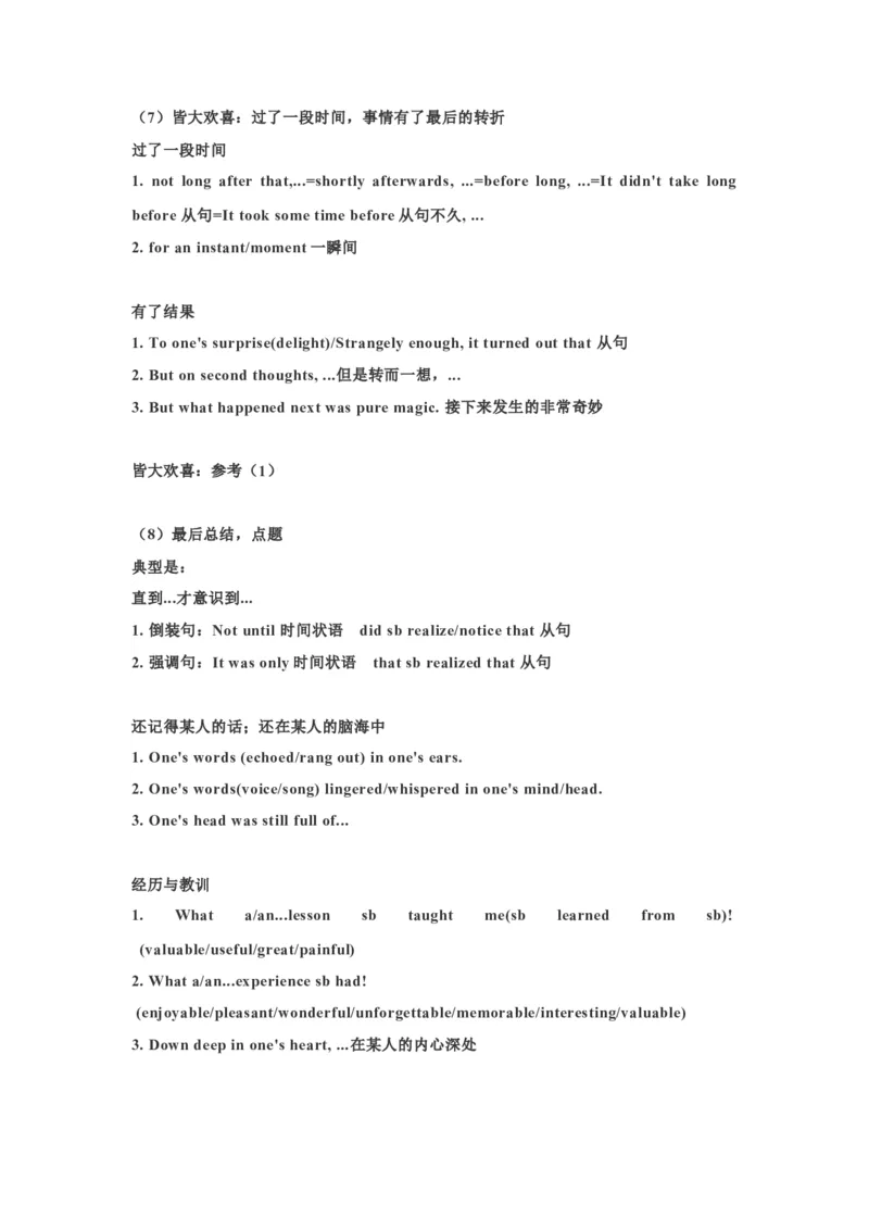 《13读后续写：八步创意模板法-新高考英语读后续写技巧与训练_英语(2)_专项复习_2024年_2024年新高考英语读后续写技巧与训练例题讲解练提升写作_资料》第4页预览
