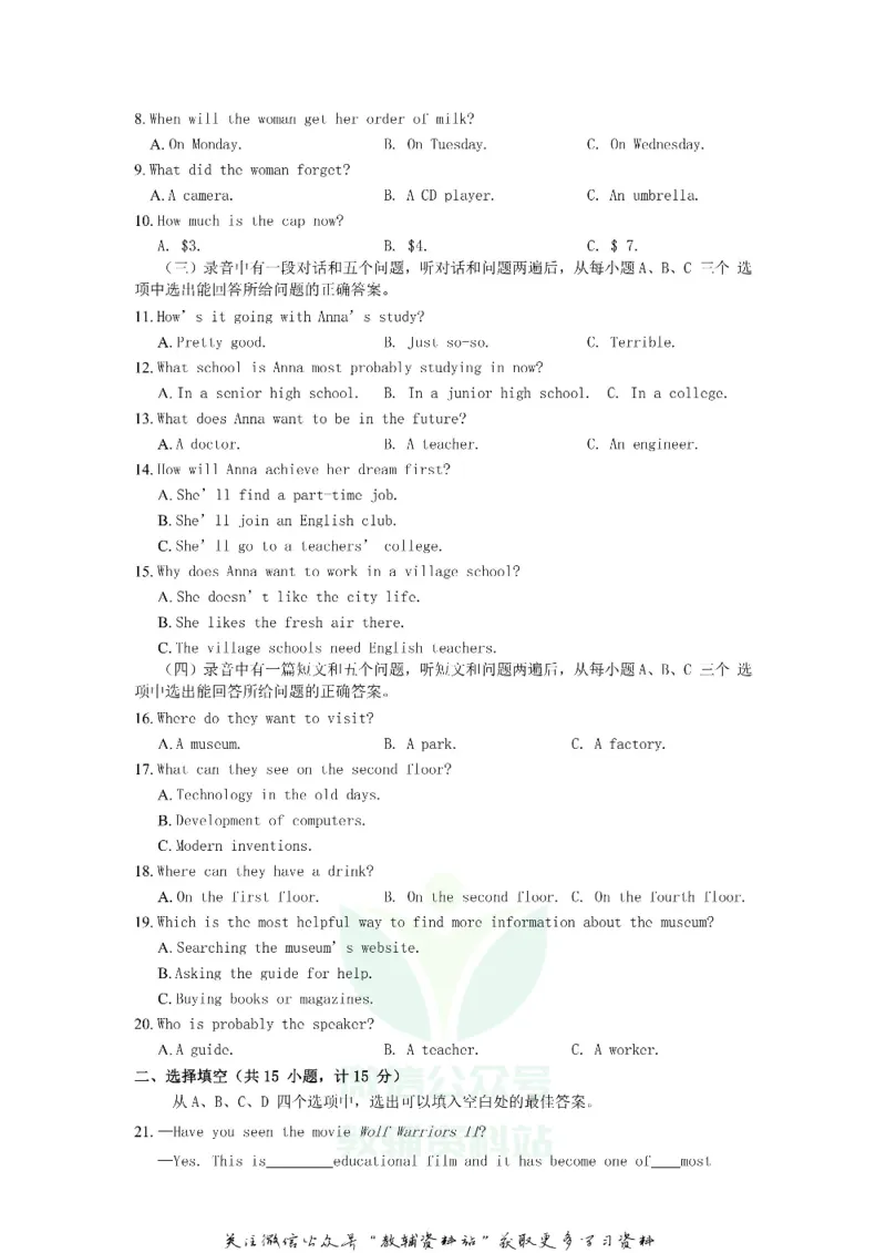 《2018山东省滨州市中考英语真题及答案_初高中资料库_初中资料库（转存避免链接过期失效）_初中英语》第2页预览
