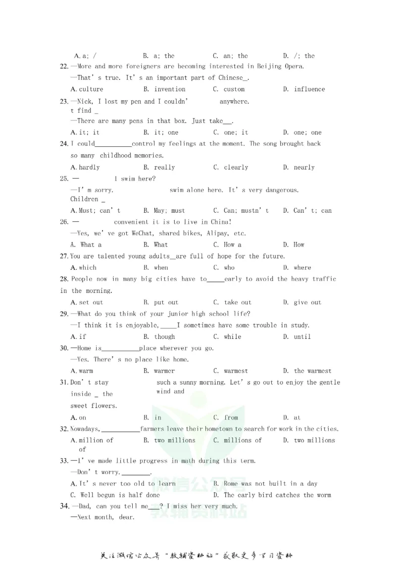 《2018山东省滨州市中考英语真题及答案_初高中资料库_初中资料库（转存避免链接过期失效）_初中英语》第4页预览
