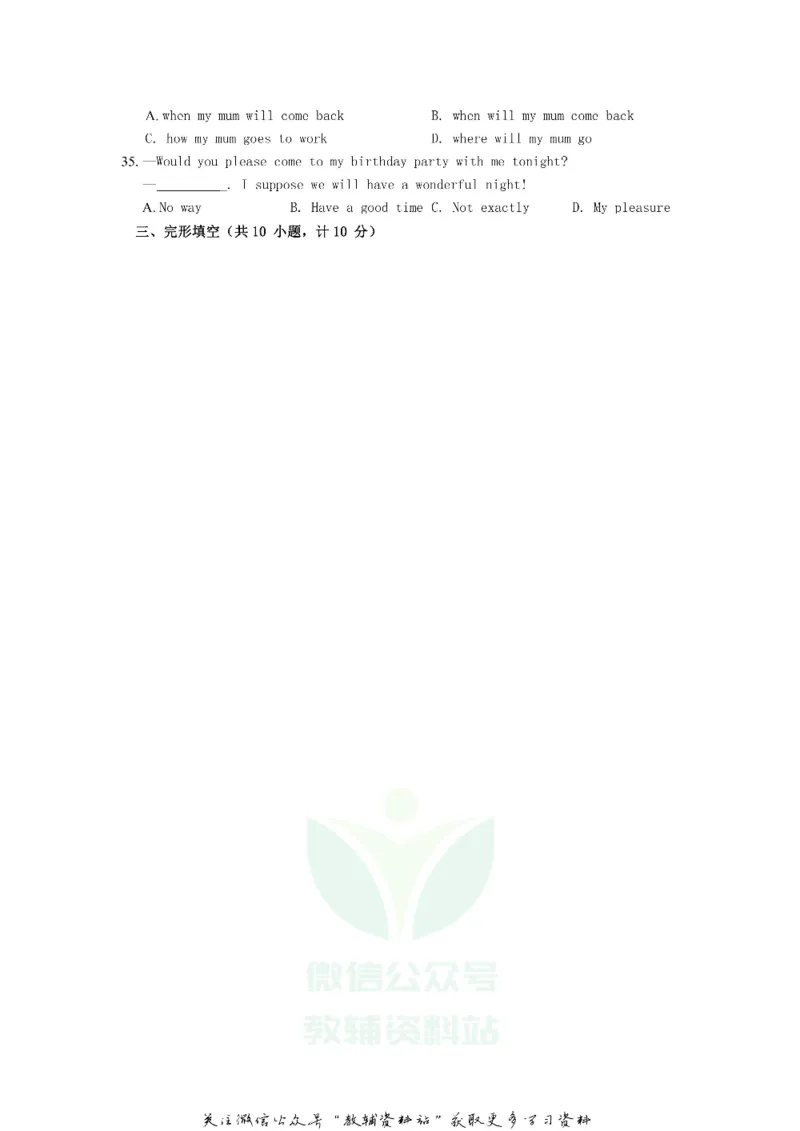 《2018山东省滨州市中考英语真题及答案_初高中资料库_初中资料库（转存避免链接过期失效）_初中英语》第5页预览