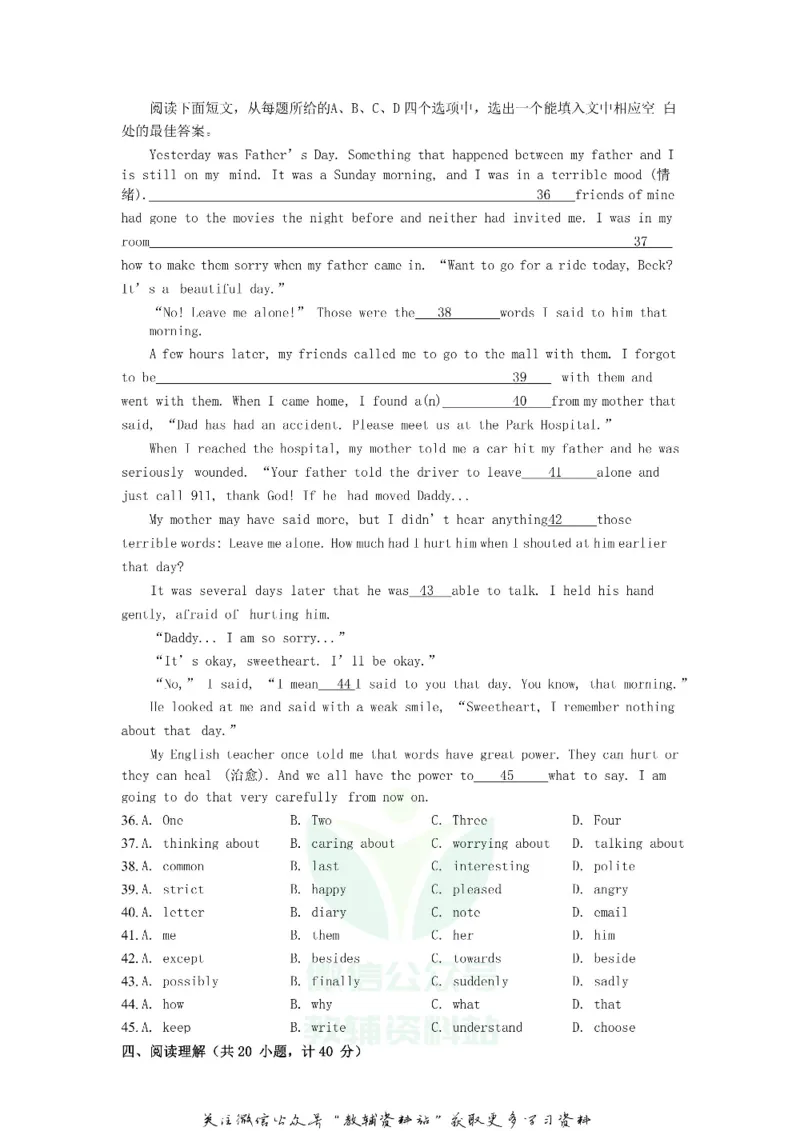 《2018山东省滨州市中考英语真题及答案_初高中资料库_初中资料库（转存避免链接过期失效）_初中英语》第6页预览