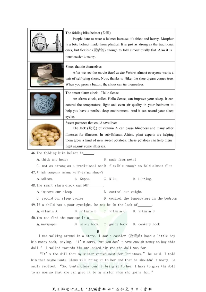 《2018山东省滨州市中考英语真题及答案_初高中资料库_初中资料库（转存避免链接过期失效）_初中英语》第8页预览