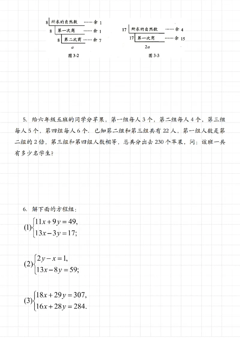 《六年级数学解方程应用题常考汇总_6年级上册同步教辅_6上数学_六上数学通用重点必背资料+专项》第5页预览