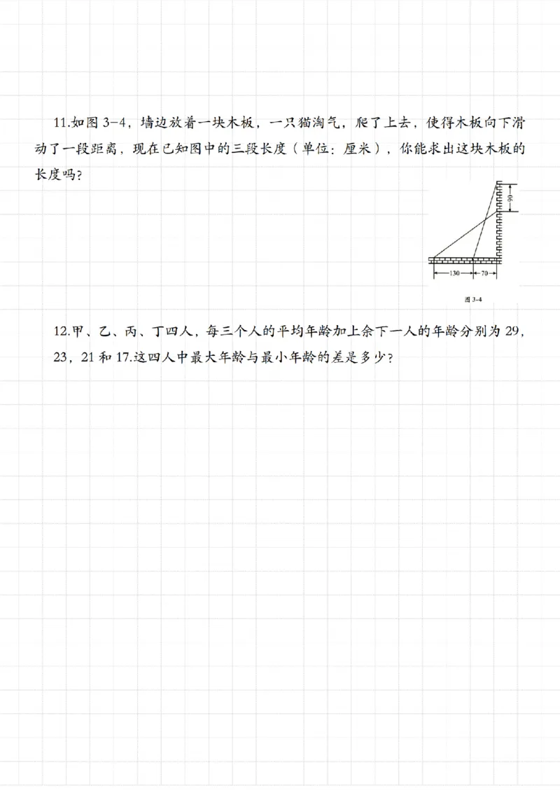 《六年级数学解方程应用题常考汇总_6年级上册同步教辅_6上数学_六上数学通用重点必背资料+专项》第7页预览