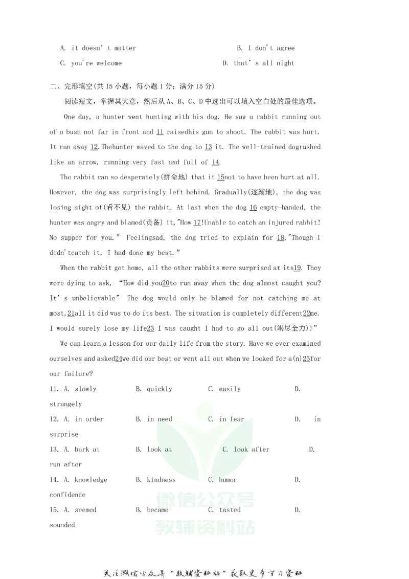 《2018辽宁省沈阳市中考英语真题及答案_初高中资料库_初中资料库（转存避免链接过期失效）_初中英语》第2页预览