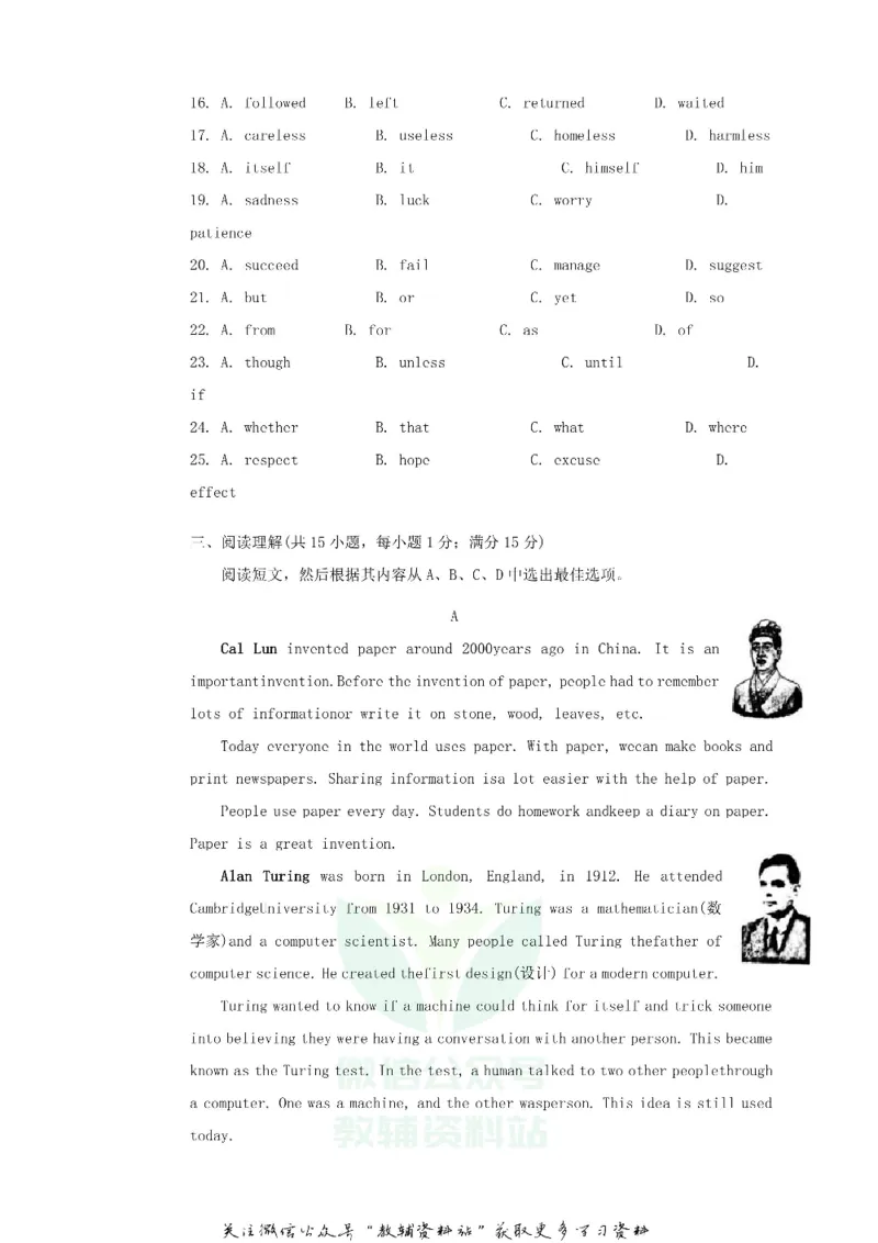 《2018辽宁省沈阳市中考英语真题及答案_初高中资料库_初中资料库（转存避免链接过期失效）_初中英语》第3页预览