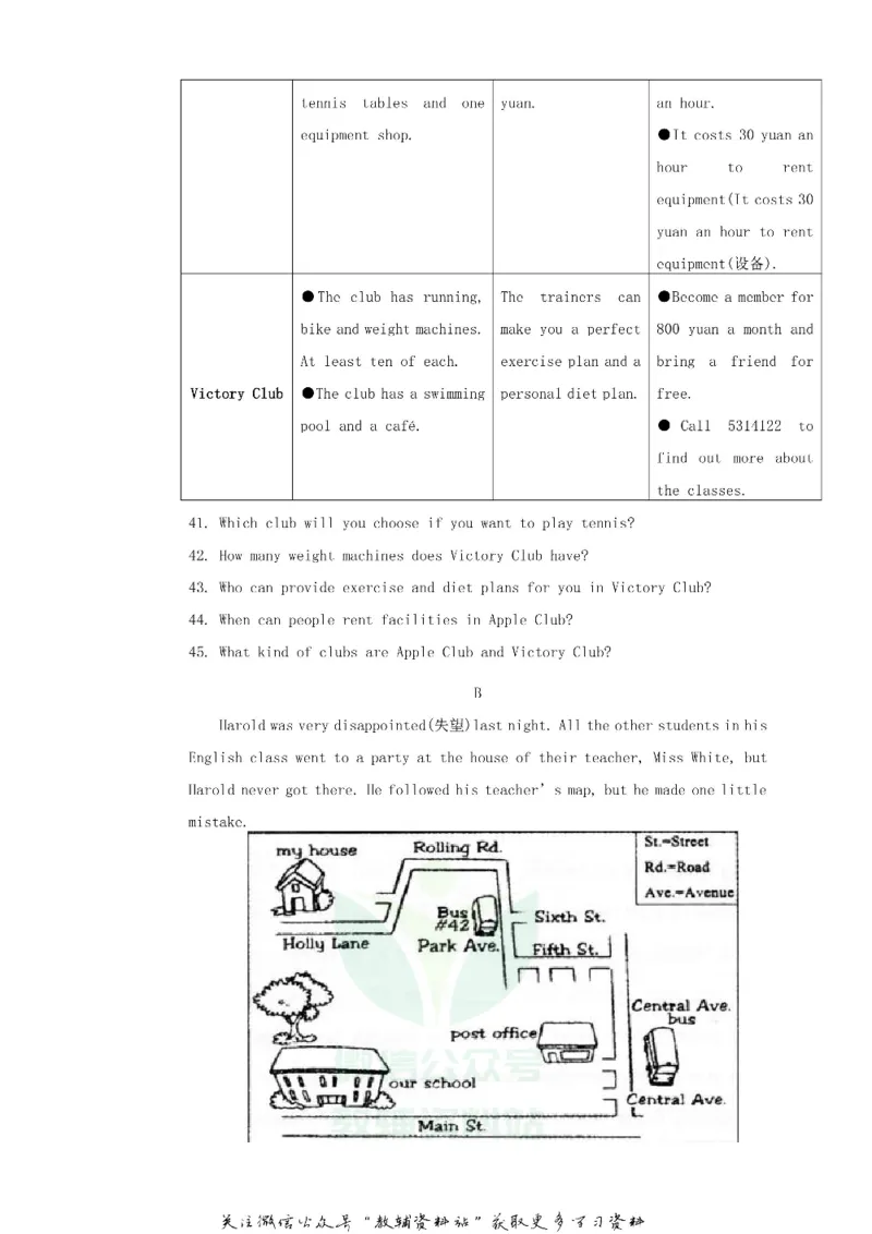 《2018辽宁省沈阳市中考英语真题及答案_初高中资料库_初中资料库（转存避免链接过期失效）_初中英语》第7页预览