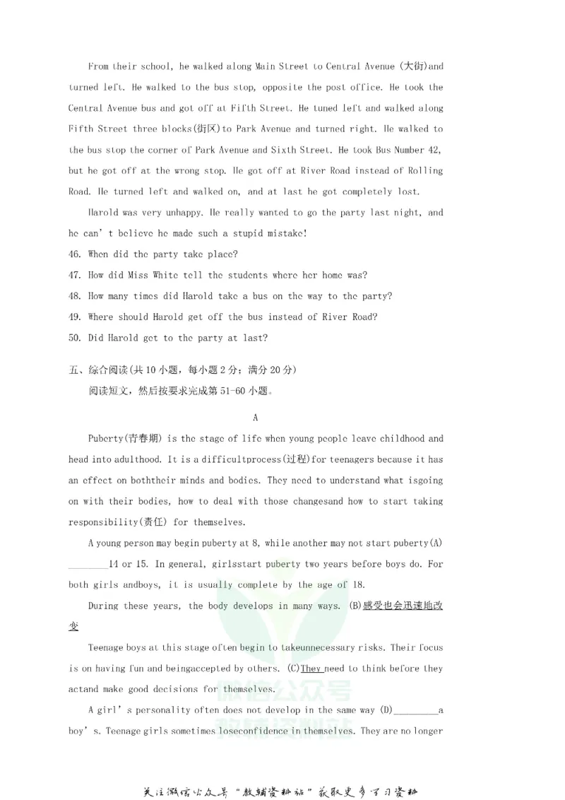 《2018辽宁省沈阳市中考英语真题及答案_初高中资料库_初中资料库（转存避免链接过期失效）_初中英语》第8页预览