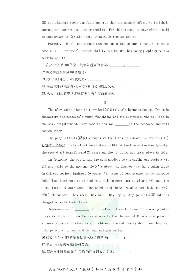 《2018辽宁省沈阳市中考英语真题及答案_初高中资料库_初中资料库（转存避免链接过期失效）_初中英语》第9页预览
