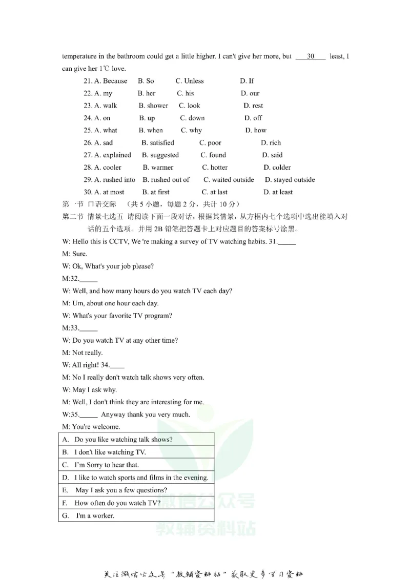 《2018贵州省遵义市中考英语试卷及答案_初高中资料库_初中资料库（转存避免链接过期失效）_初中英语》第3页预览