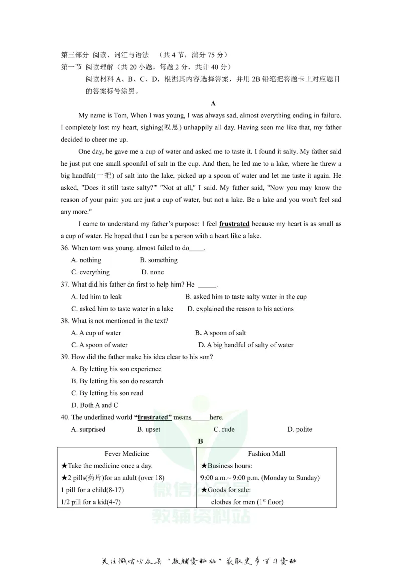 《2018贵州省遵义市中考英语试卷及答案_初高中资料库_初中资料库（转存避免链接过期失效）_初中英语》第4页预览