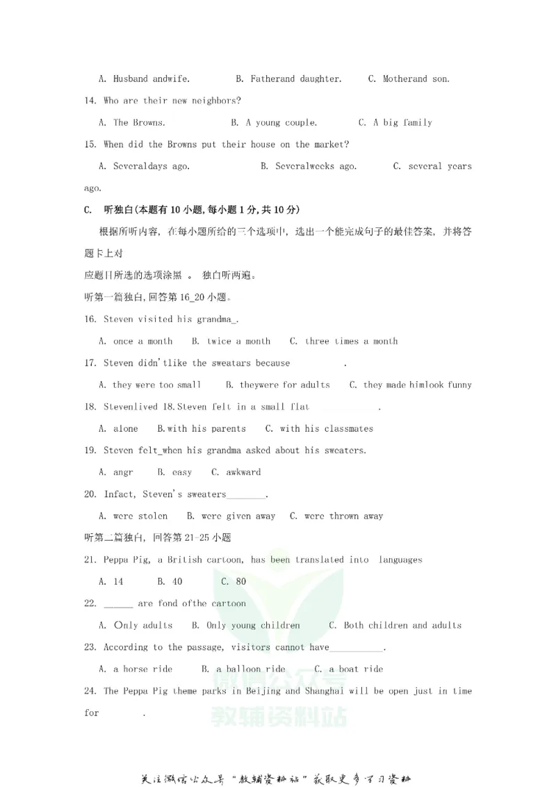 《2018广东省韶关市中考英语真题及答案_初高中资料库_初中资料库（转存避免链接过期失效）_初中英语》第3页预览