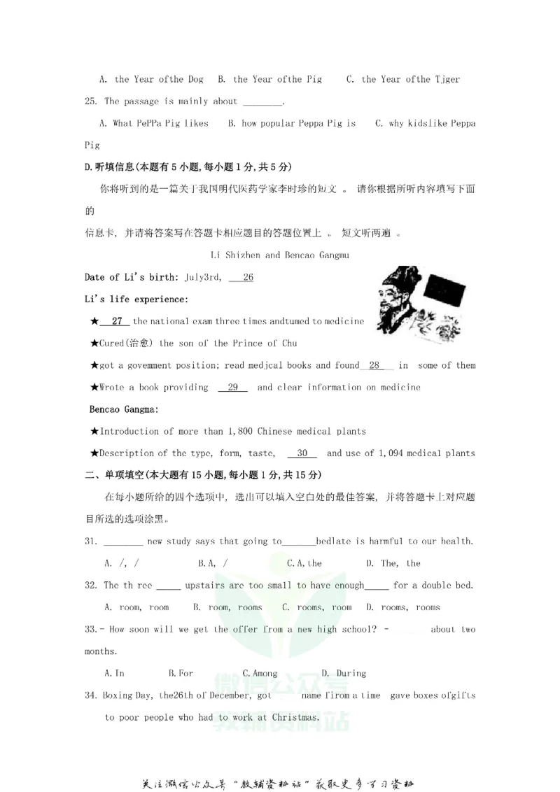 《2018广东省韶关市中考英语真题及答案_初高中资料库_初中资料库（转存避免链接过期失效）_初中英语》第4页预览