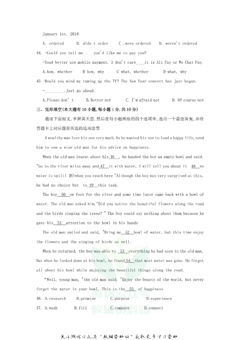 《2018广东省韶关市中考英语真题及答案_初高中资料库_初中资料库（转存避免链接过期失效）_初中英语》第6页预览