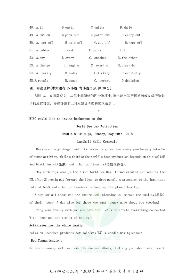 《2018广东省韶关市中考英语真题及答案_初高中资料库_初中资料库（转存避免链接过期失效）_初中英语》第7页预览