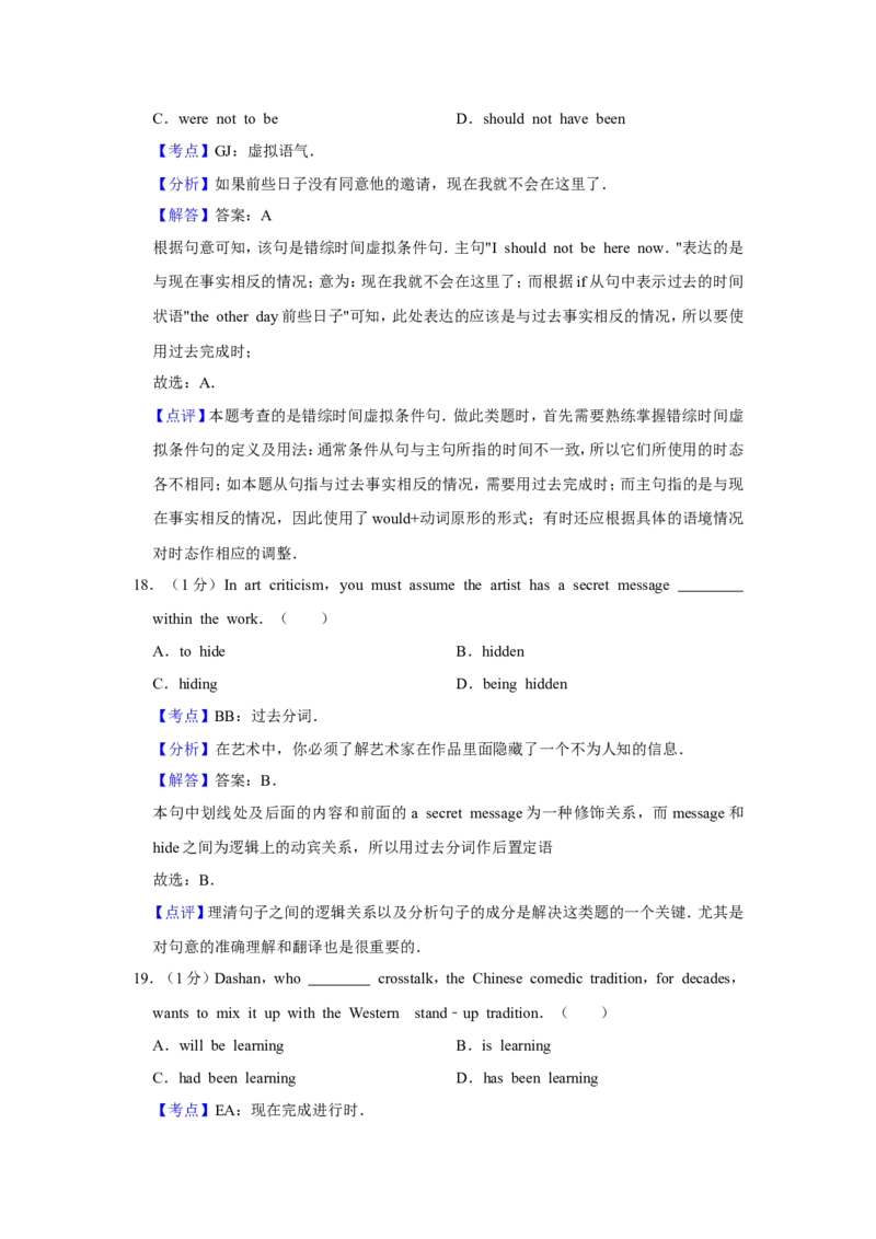 《2016年江苏省高考英语试卷解析版(1)_高考一二三轮复习_英语_2027年高考英语专项更新中_2008年-2026年英语高考真题-G427_2008-2020年高考_2008-2020年_地方卷_江苏高考英语（题08-21，听力17-21）》第10页预览