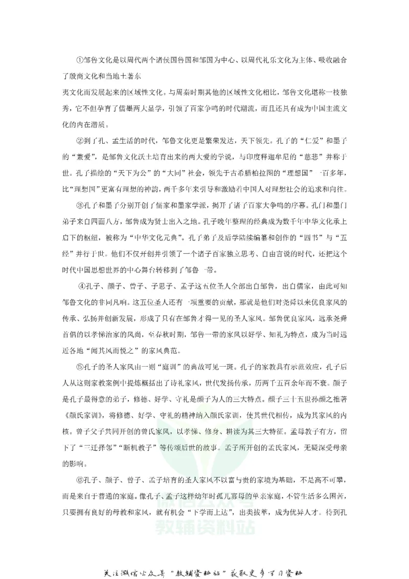 《2018山东省日照市中考语文真题及答案_初高中资料库_初中资料库（转存避免链接过期失效）_初中语文》第4页预览