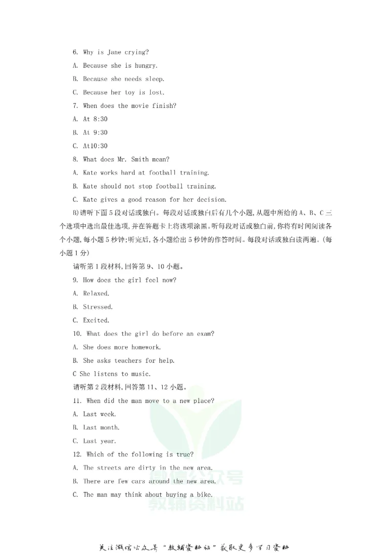 《2018江西吉安中考英语真题及答案_初高中资料库_初中资料库（转存避免链接过期失效）_初中英语》第2页预览