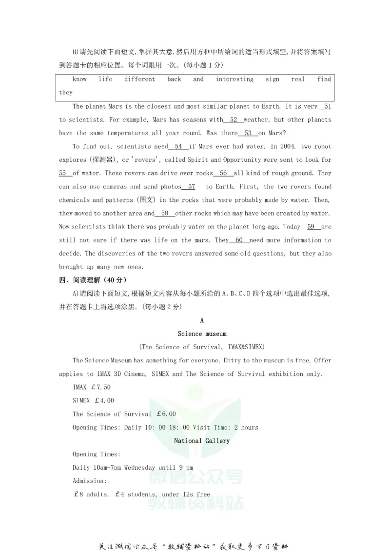 《2018江西吉安中考英语真题及答案_初高中资料库_初中资料库（转存避免链接过期失效）_初中英语》第7页预览